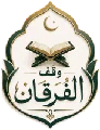 وقف الفرقان